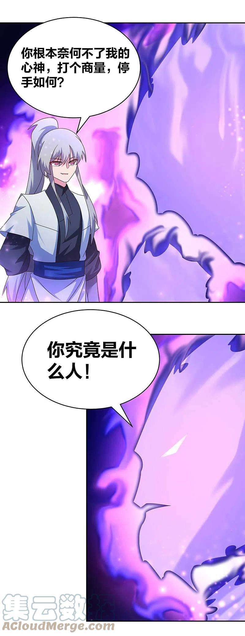 尊上287话 都是美女！？