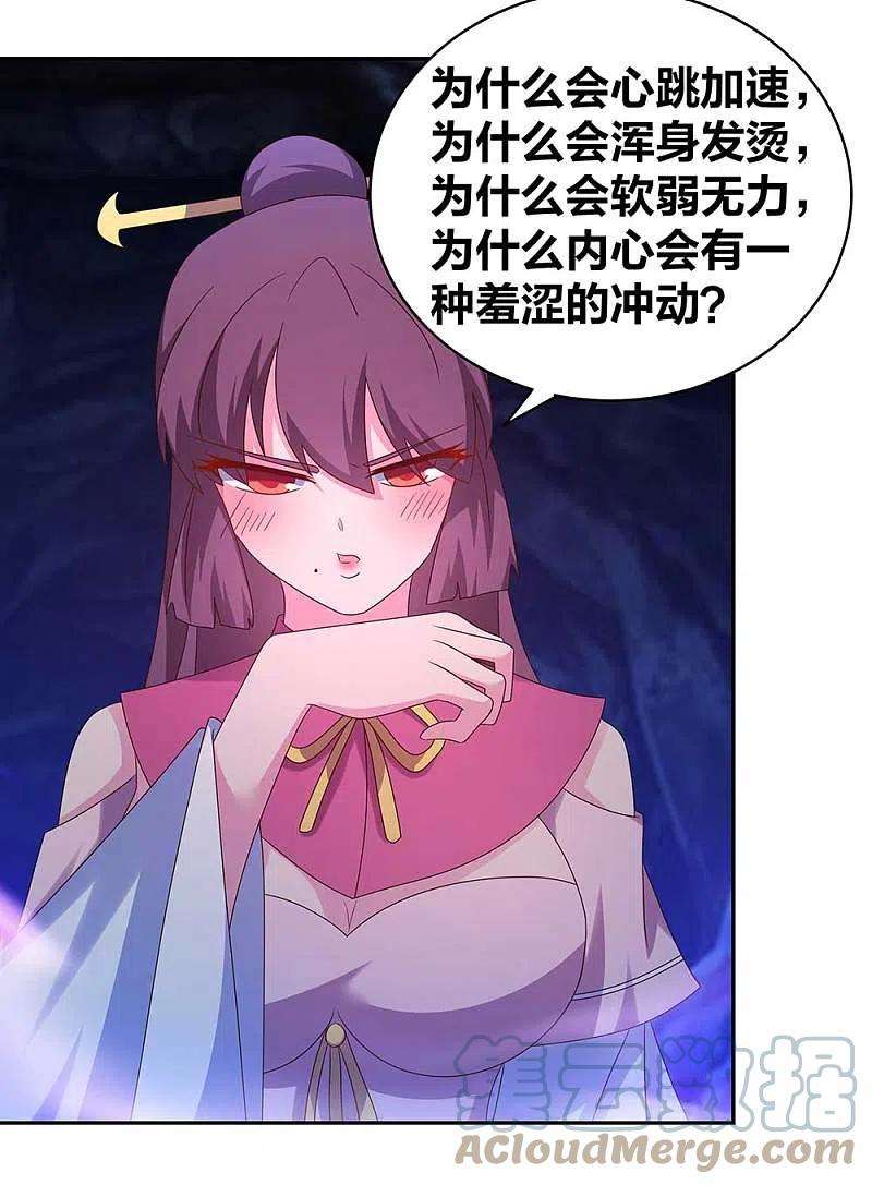 尊上287话 都是美女！？