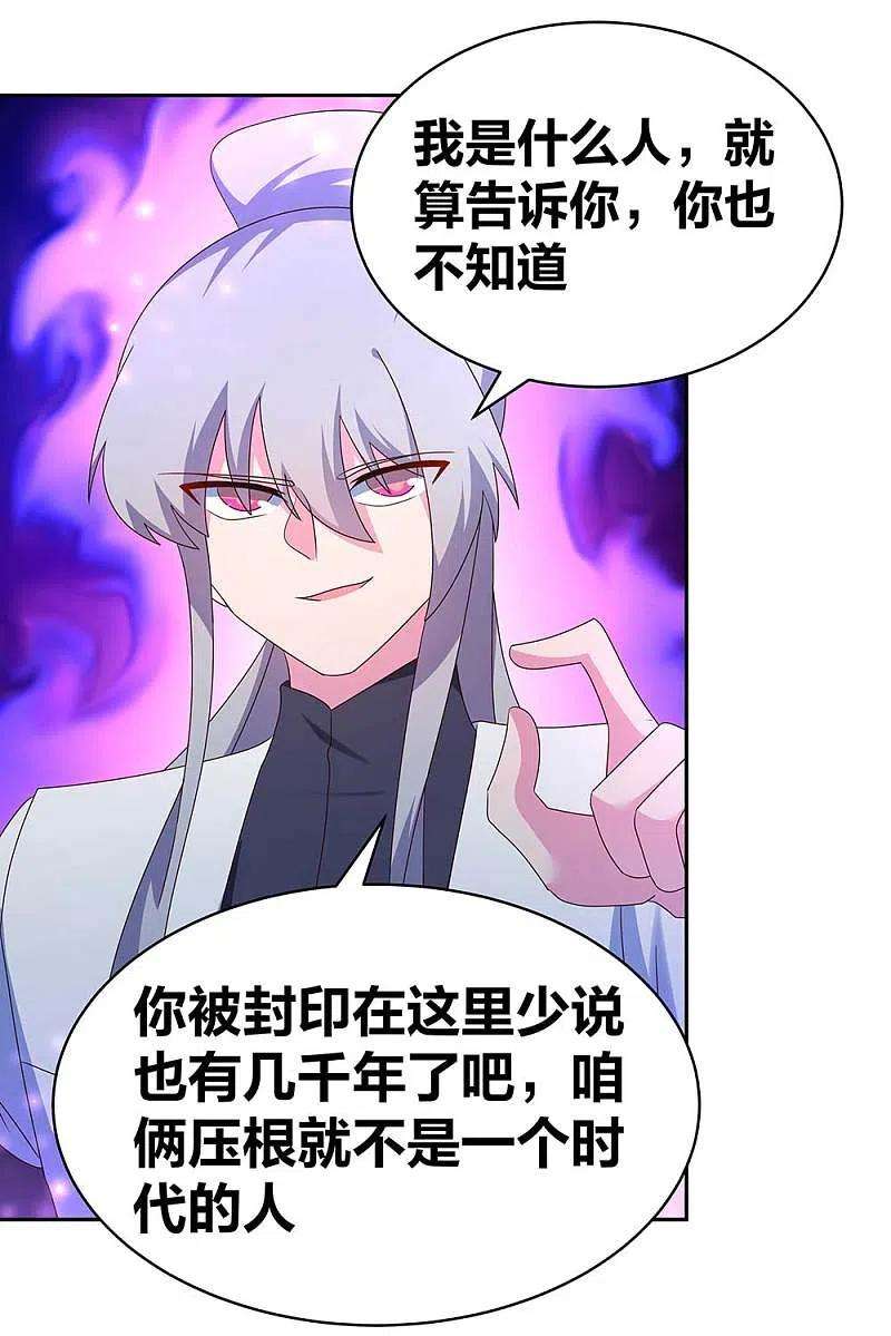 尊上287话 都是美女！？
