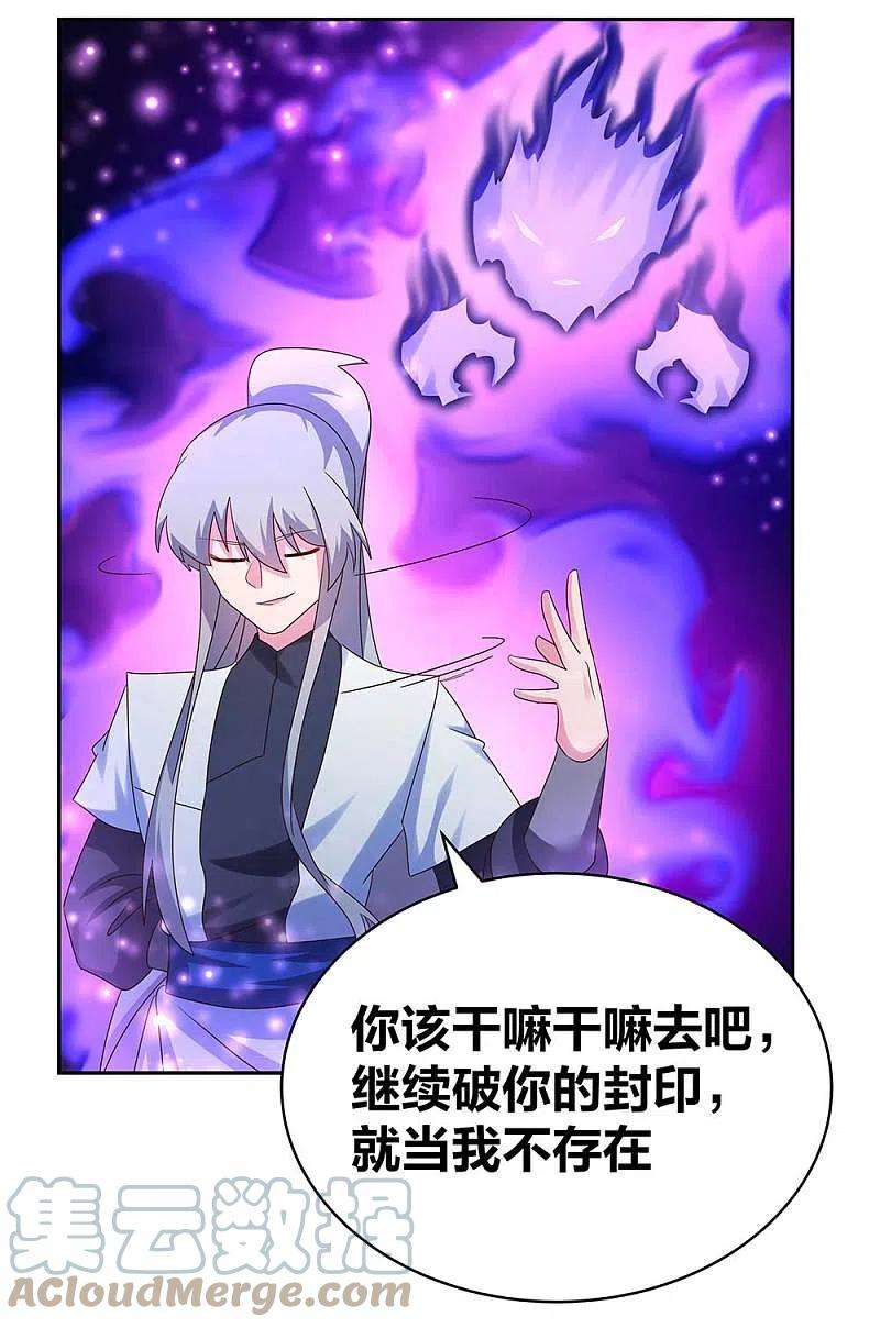 尊上287话 都是美女！？