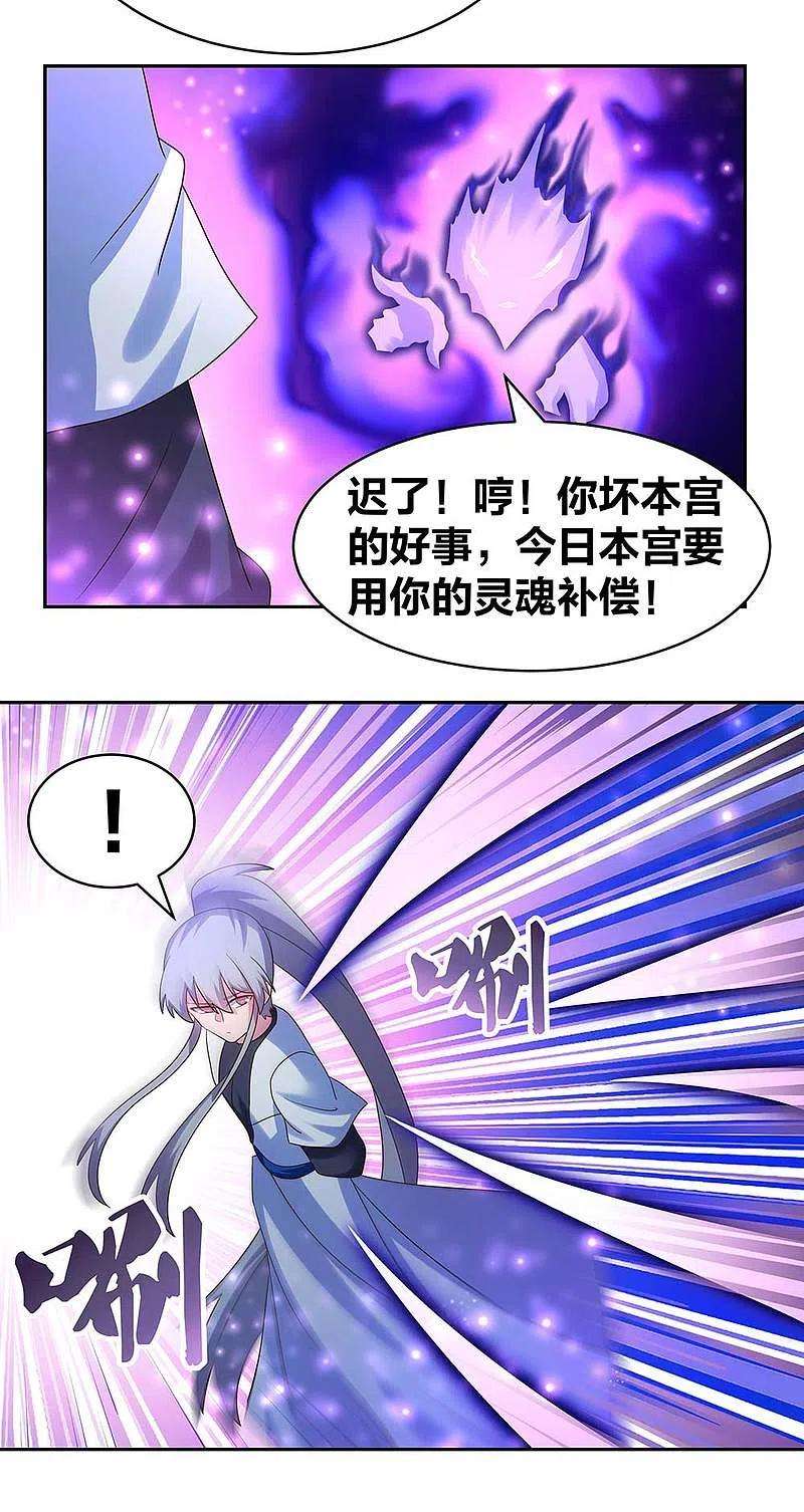 尊上287话 都是美女！？