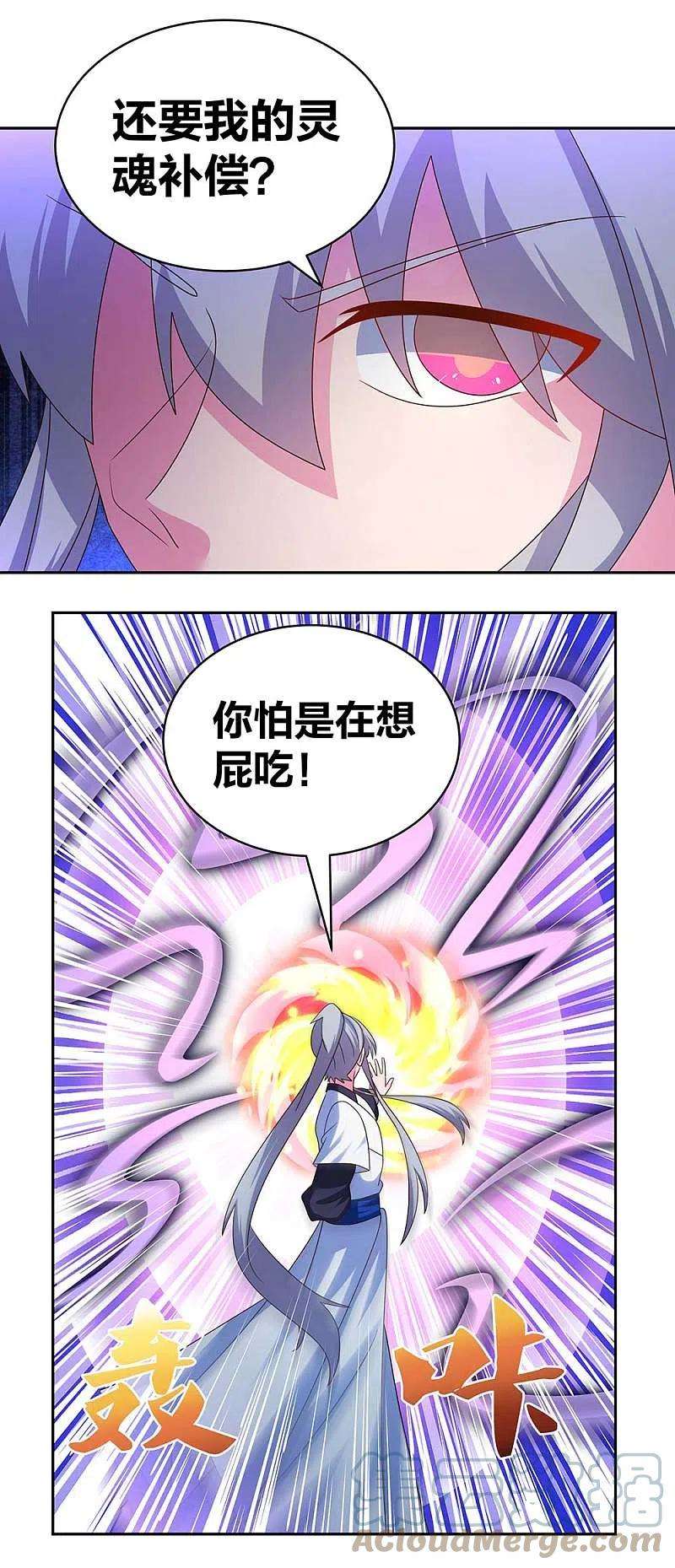 尊上287话 都是美女！？