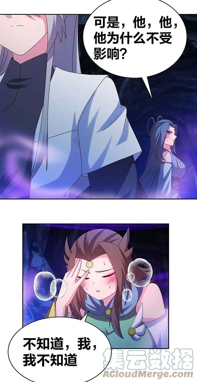 尊上288话 不许看