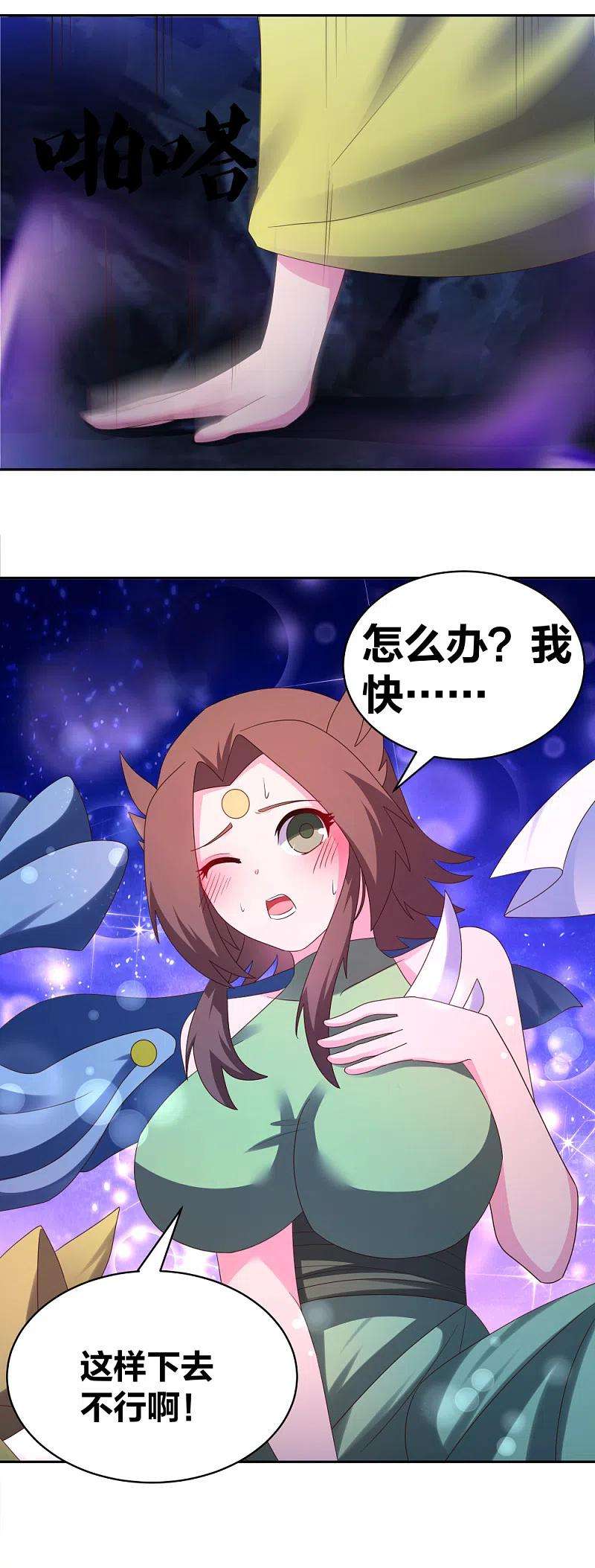 尊上288话 不许看
