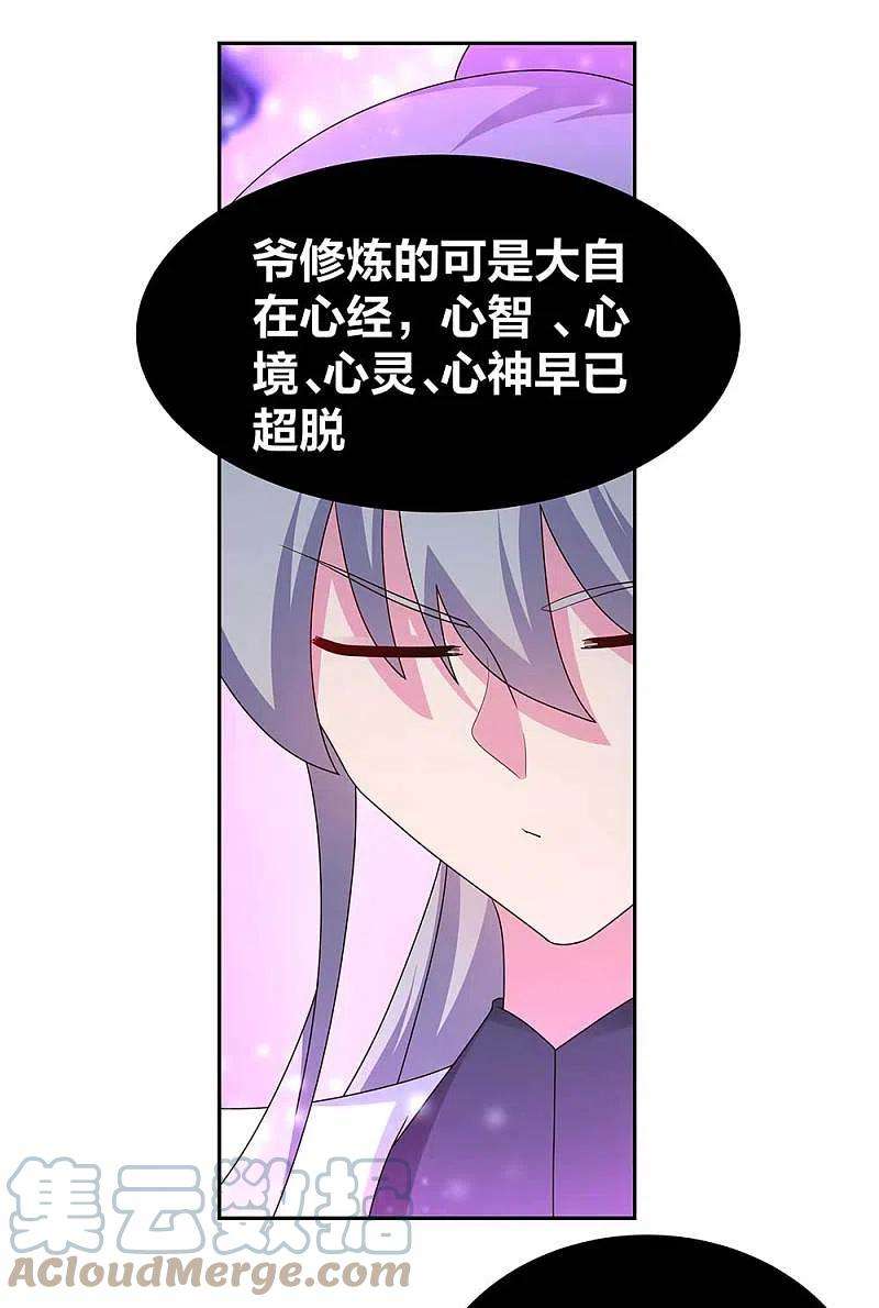尊上288话 不许看