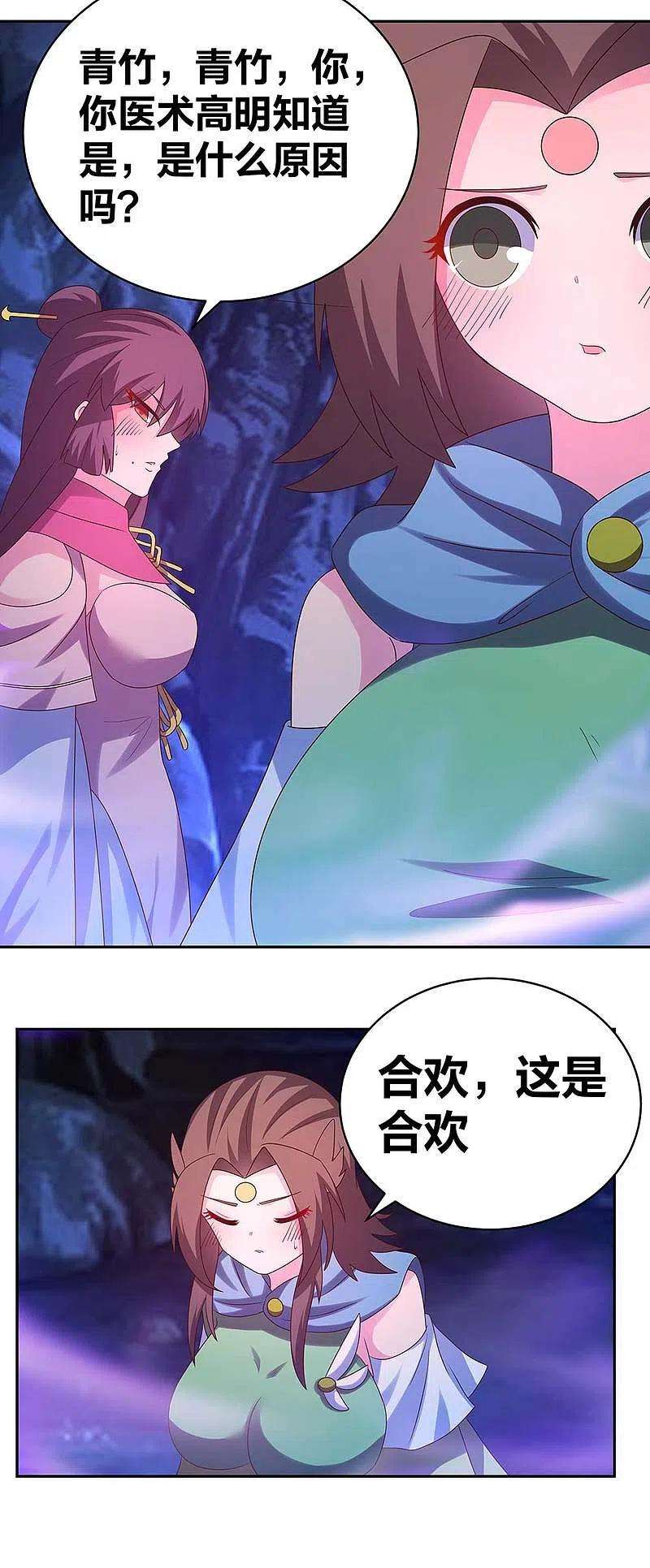尊上288话 不许看