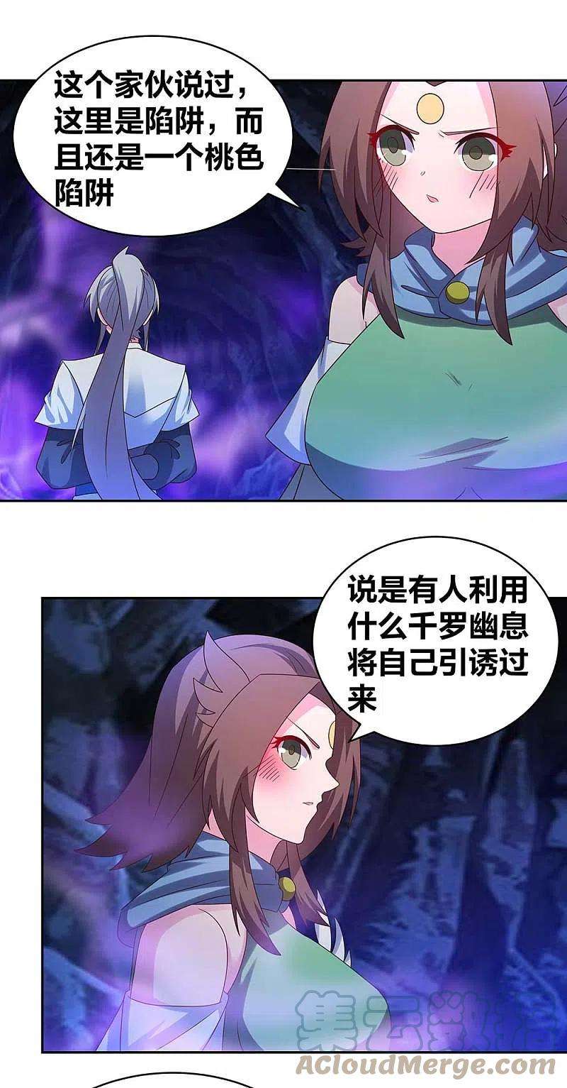 尊上288话 不许看