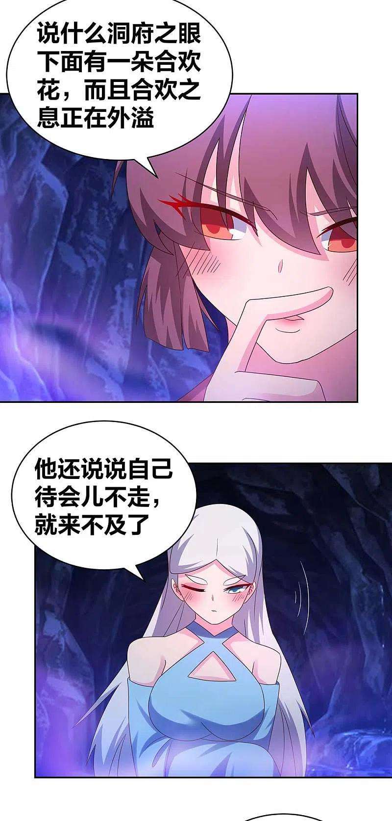 尊上288话 不许看