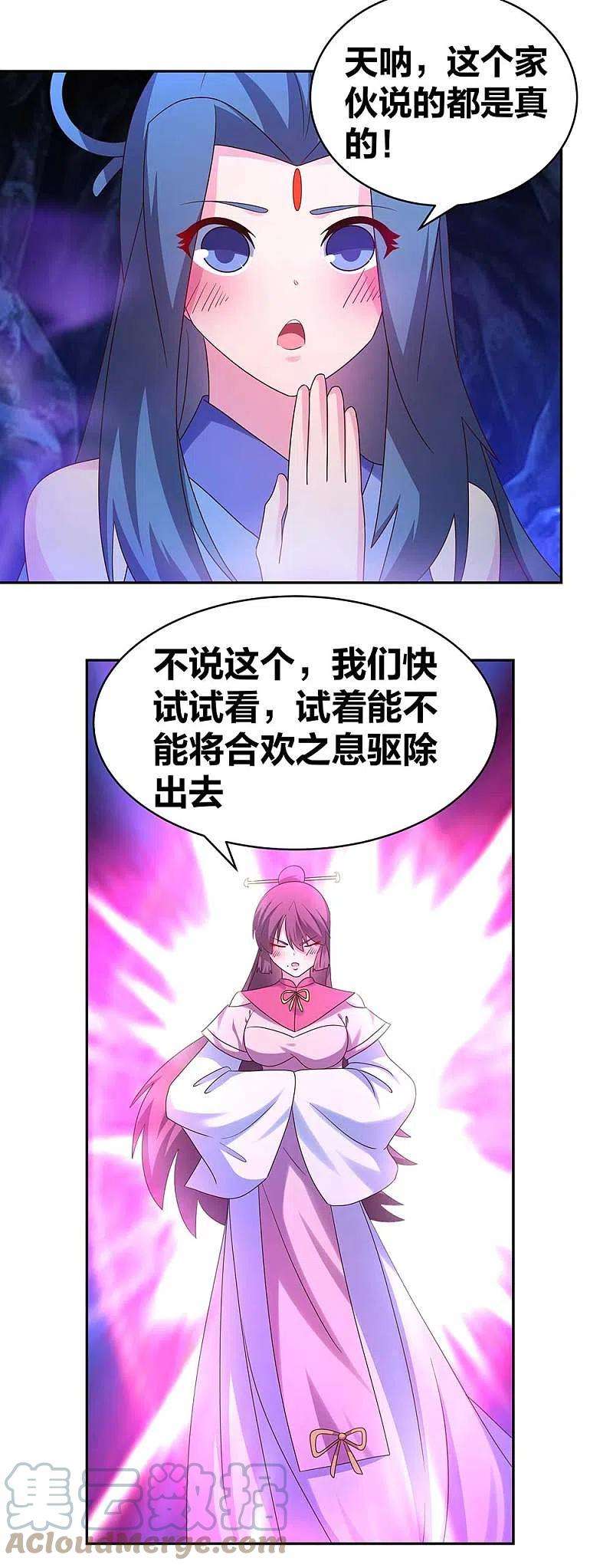 尊上288话 不许看
