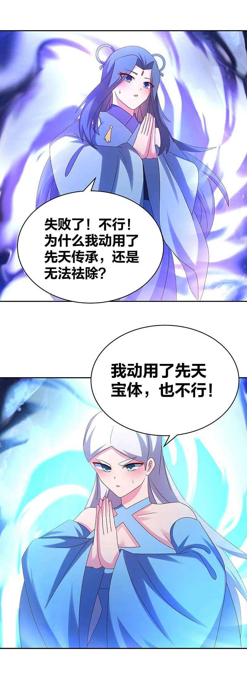 尊上288话 不许看