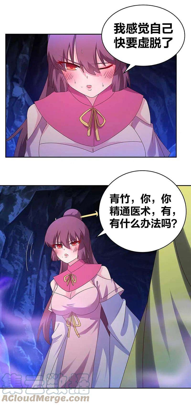 尊上288话 不许看