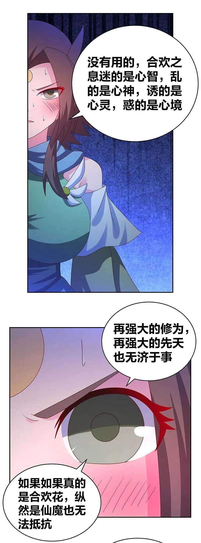 尊上288话 不许看