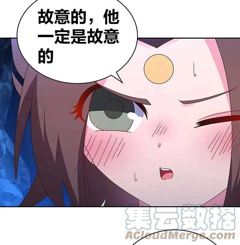 尊上289话 先歇会儿