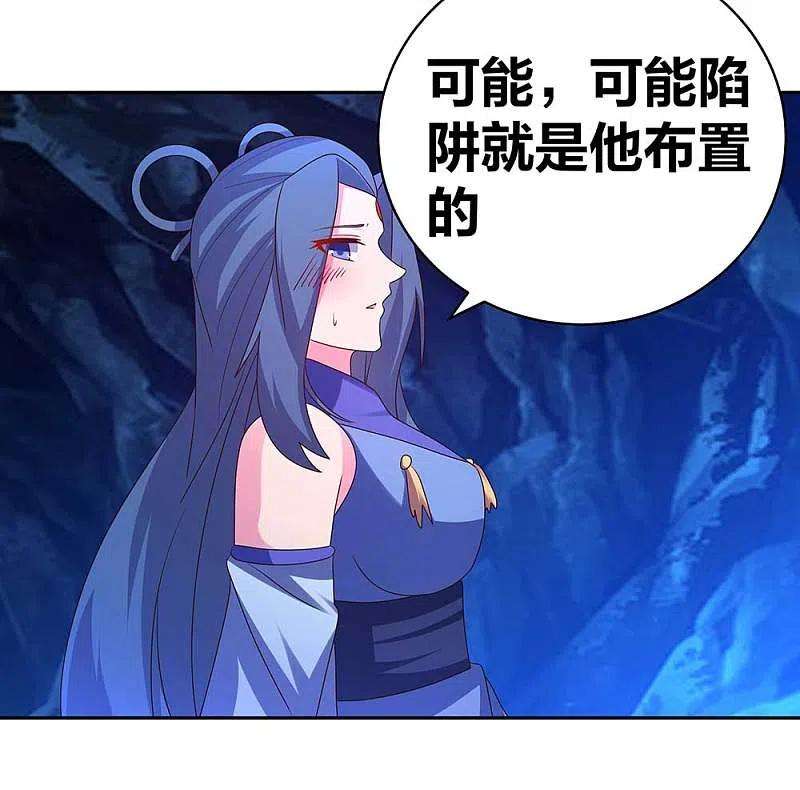 尊上289话 先歇会儿