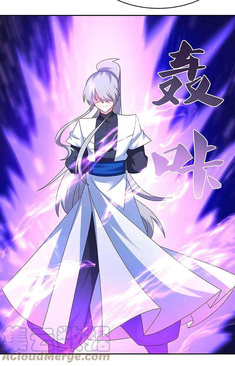 尊上289话 先歇会儿