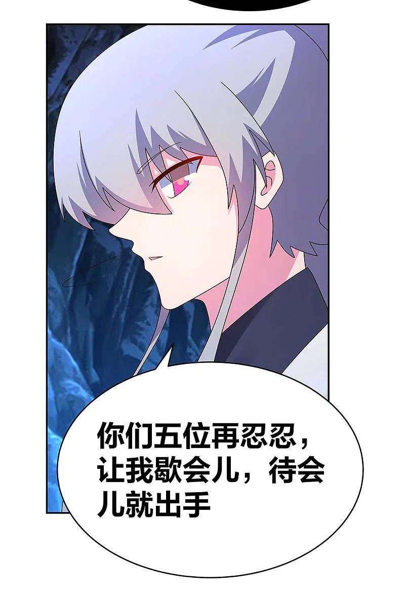 尊上289话 先歇会儿