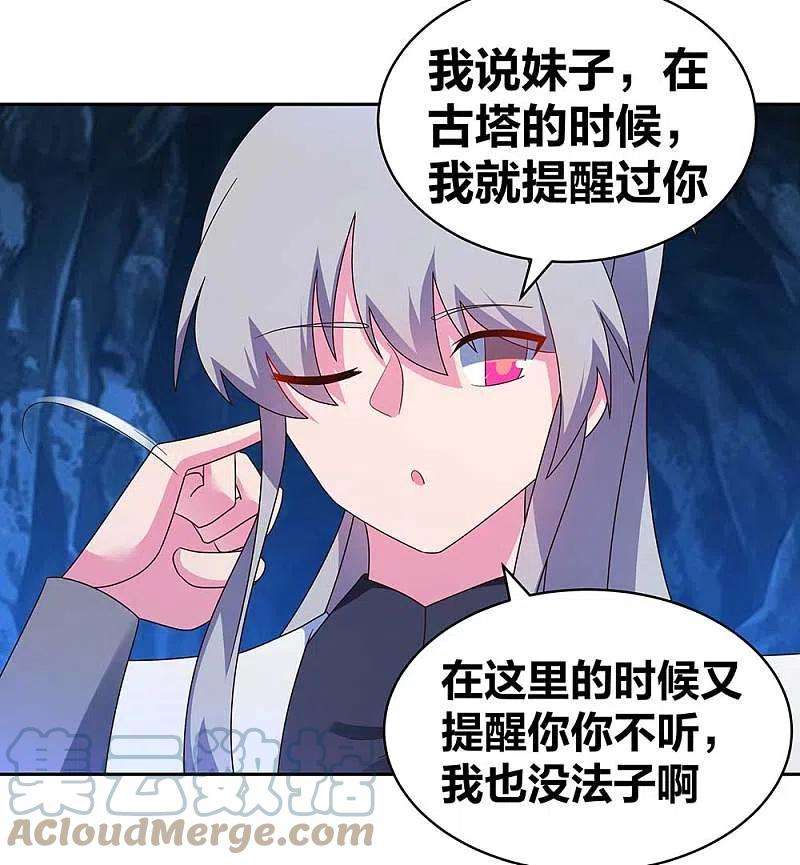 尊上289话 先歇会儿