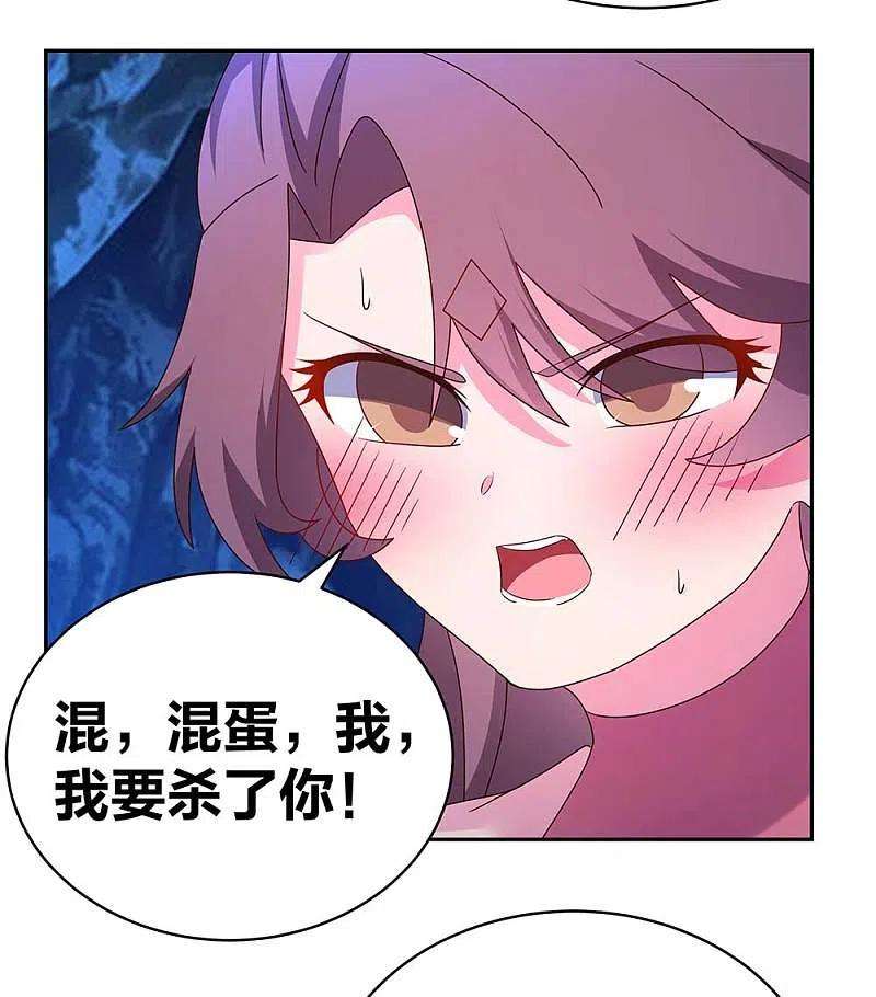 尊上289话 先歇会儿