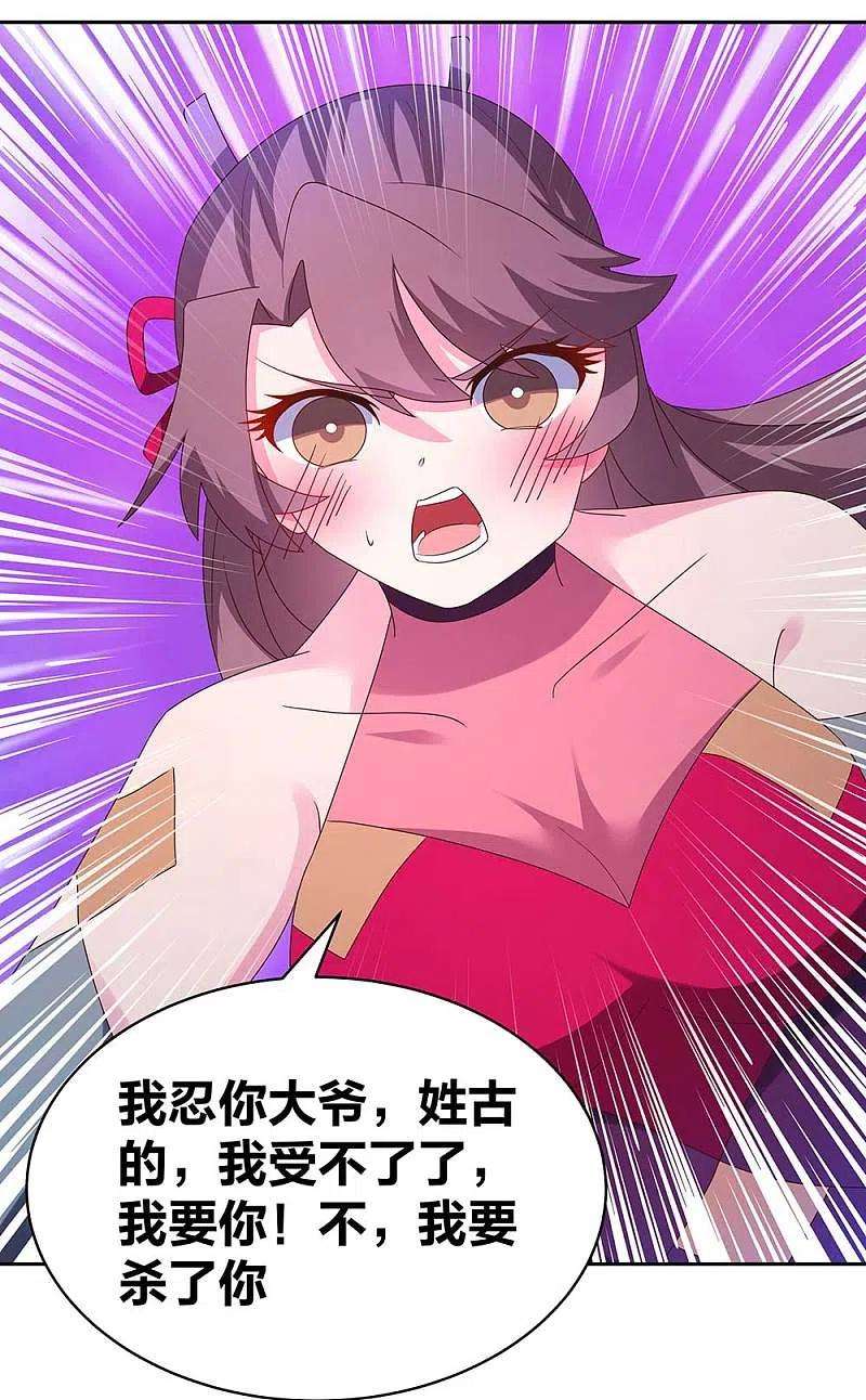 尊上290话 都清醒一点