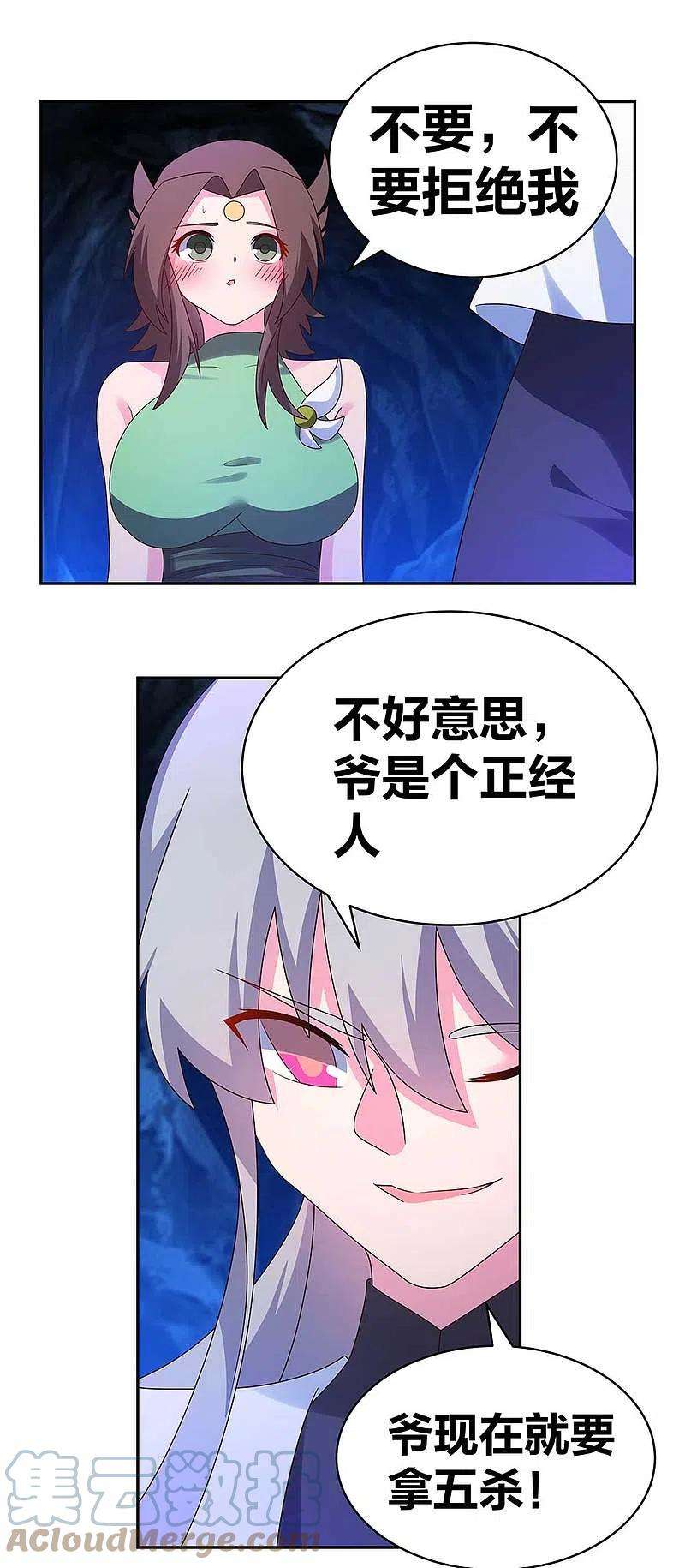 尊上290话 都清醒一点