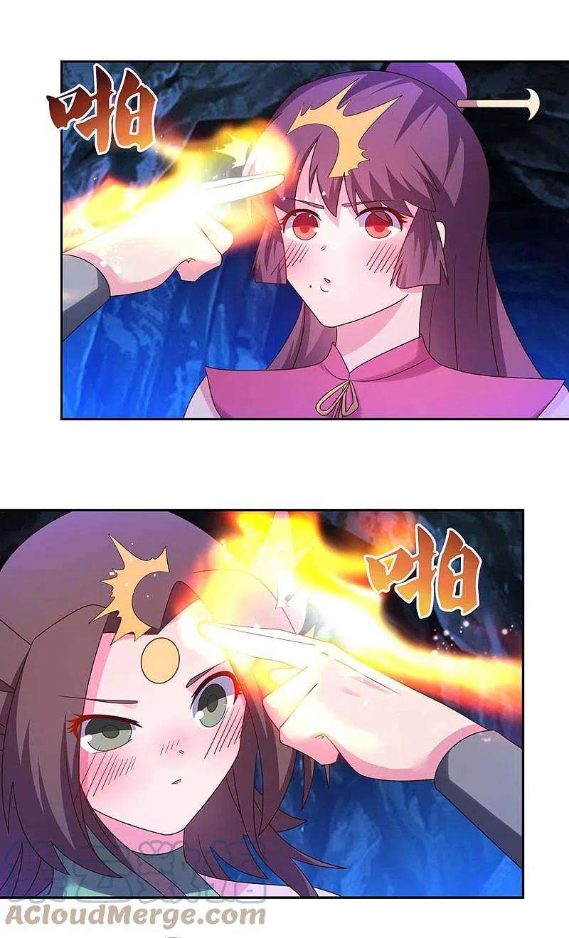 尊上290话 都清醒一点