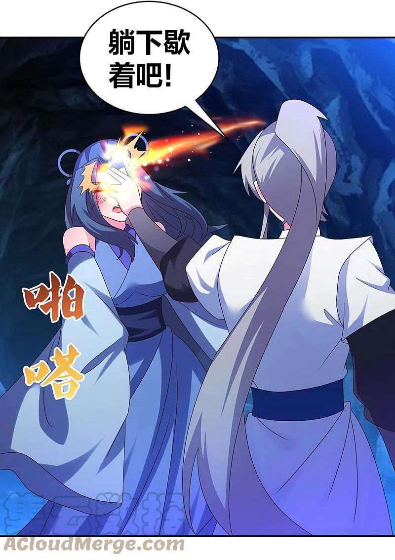 尊上290话 都清醒一点