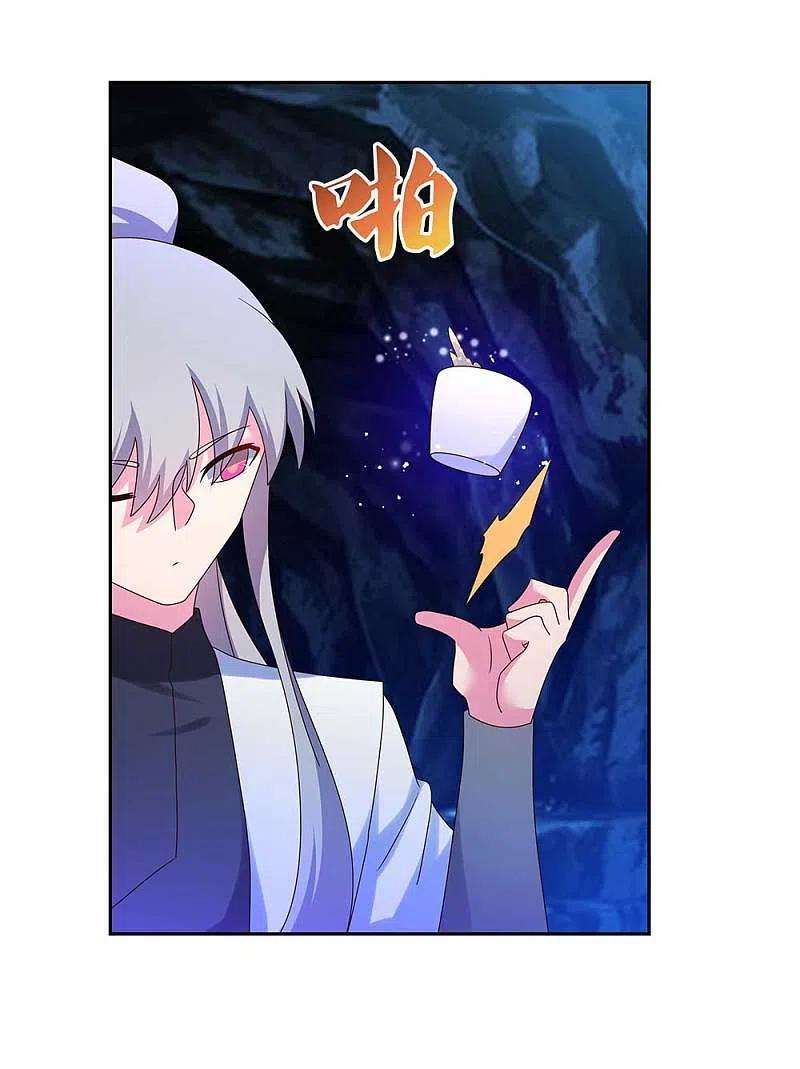 尊上290话 都清醒一点