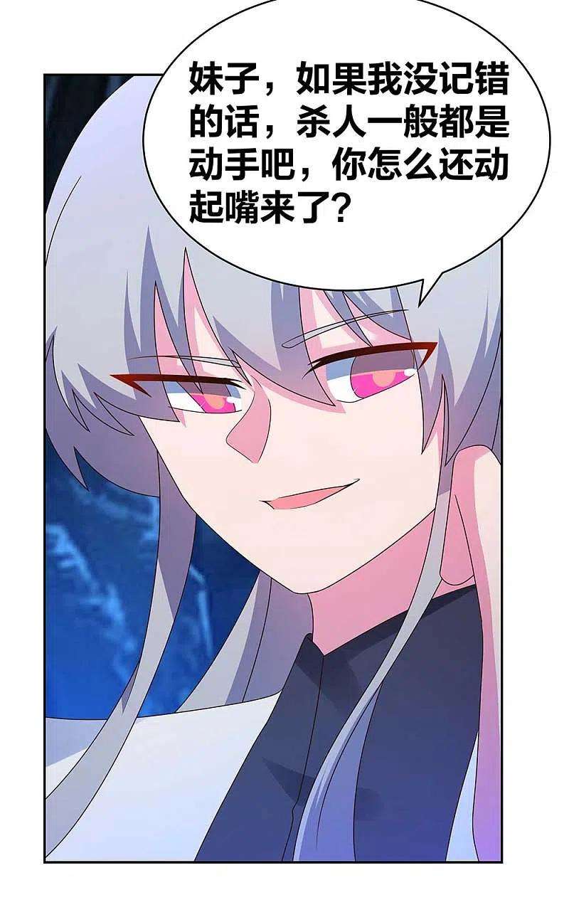 尊上290话 都清醒一点