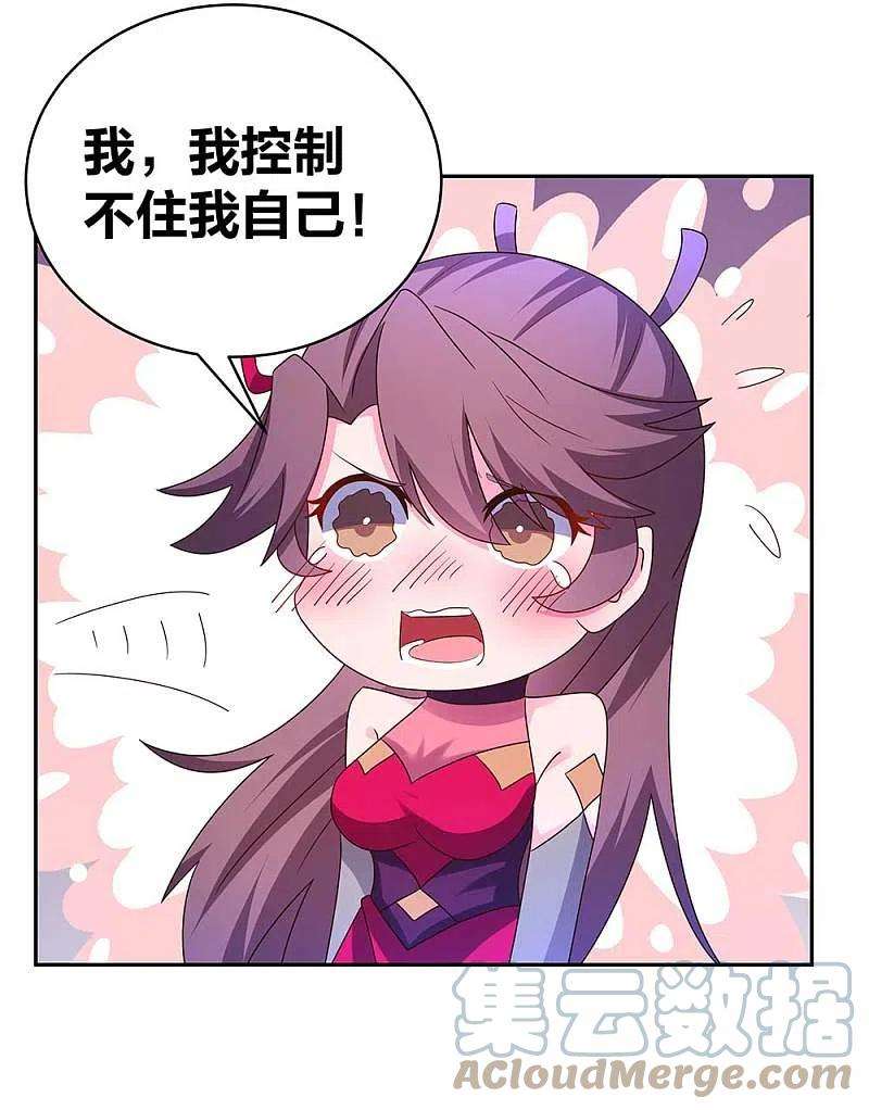 尊上290话 都清醒一点