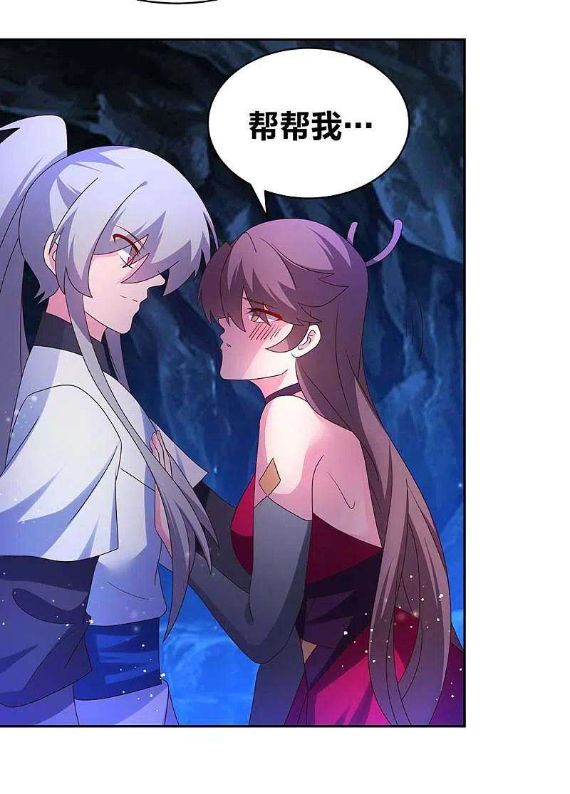尊上290话 都清醒一点