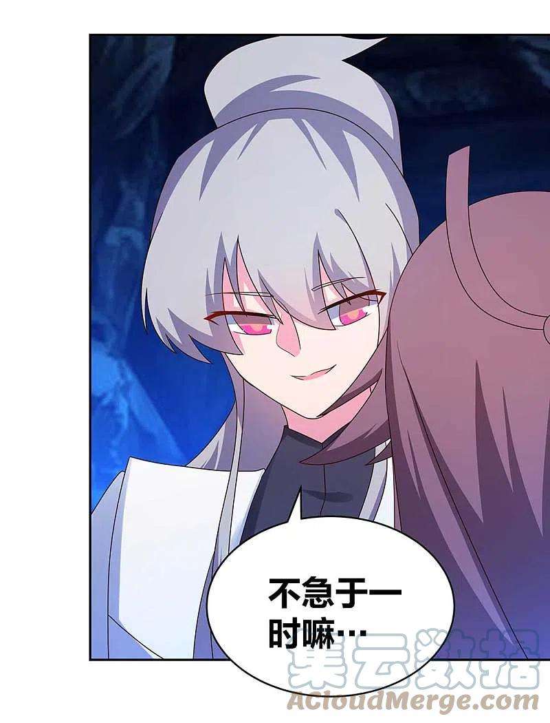 尊上290话 都清醒一点