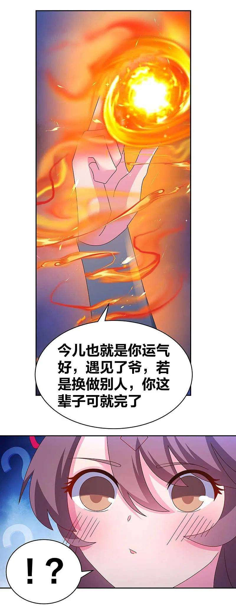 尊上290话 都清醒一点