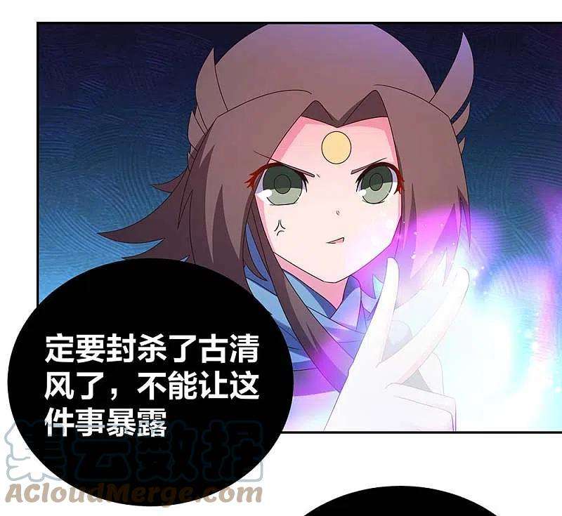 尊上291话 就你最主动