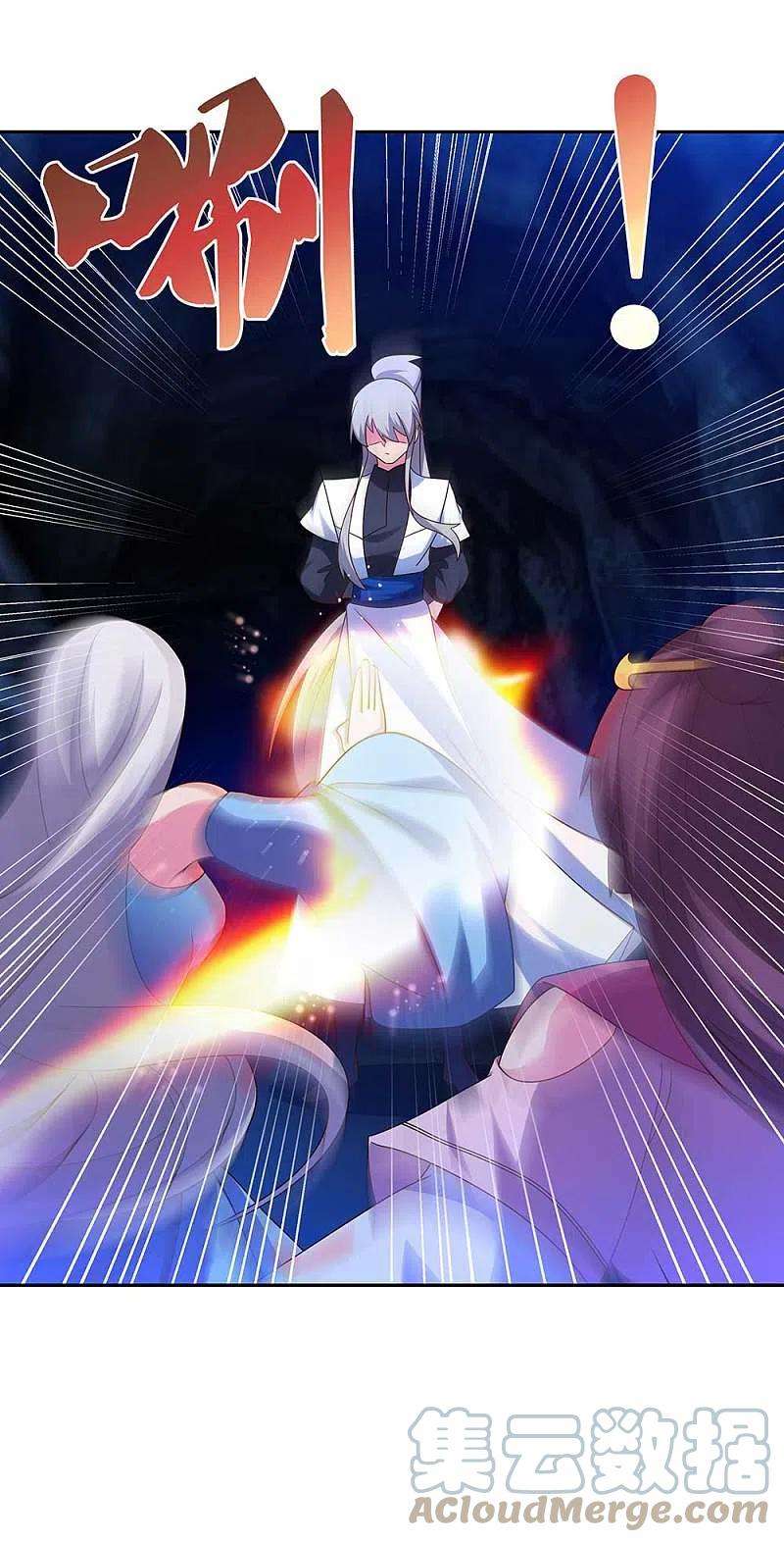 尊上291话 就你最主动