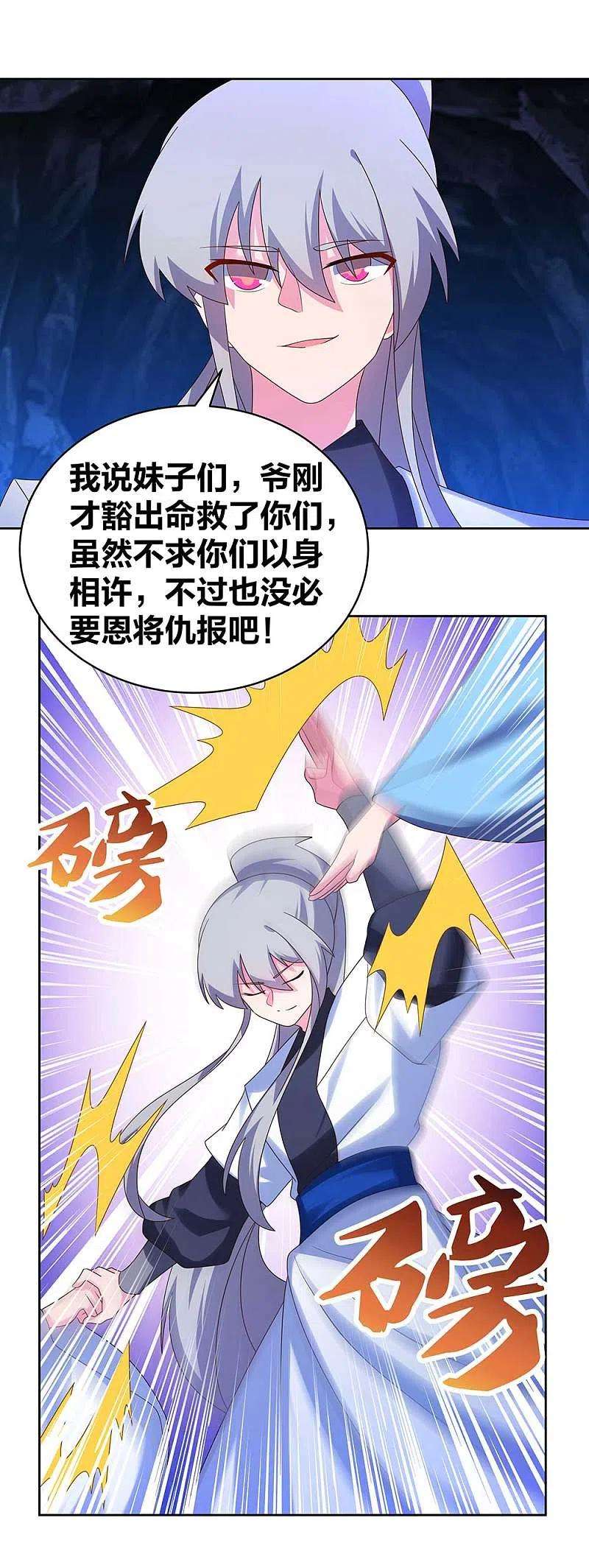 尊上291话 就你最主动