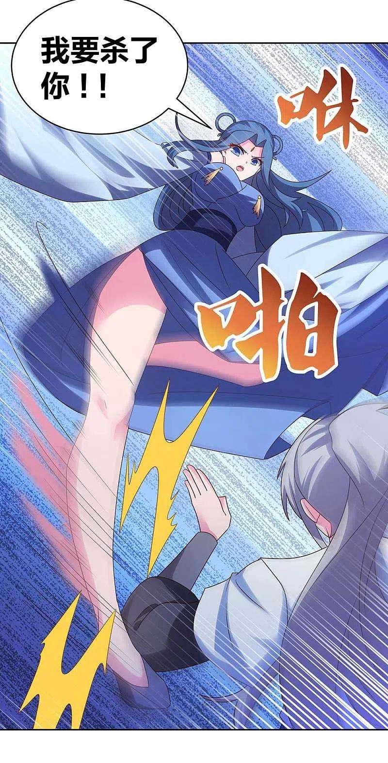 尊上291话 就你最主动