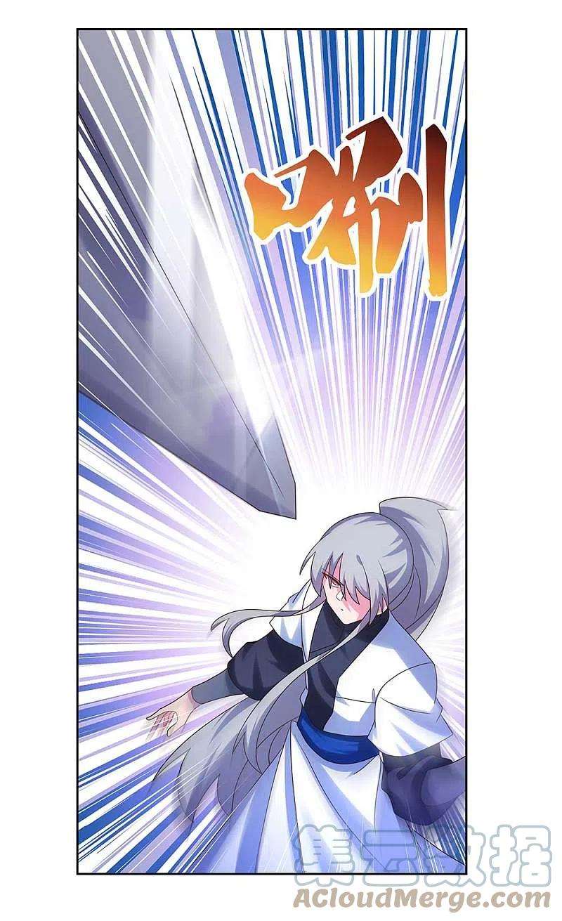 尊上291话 就你最主动