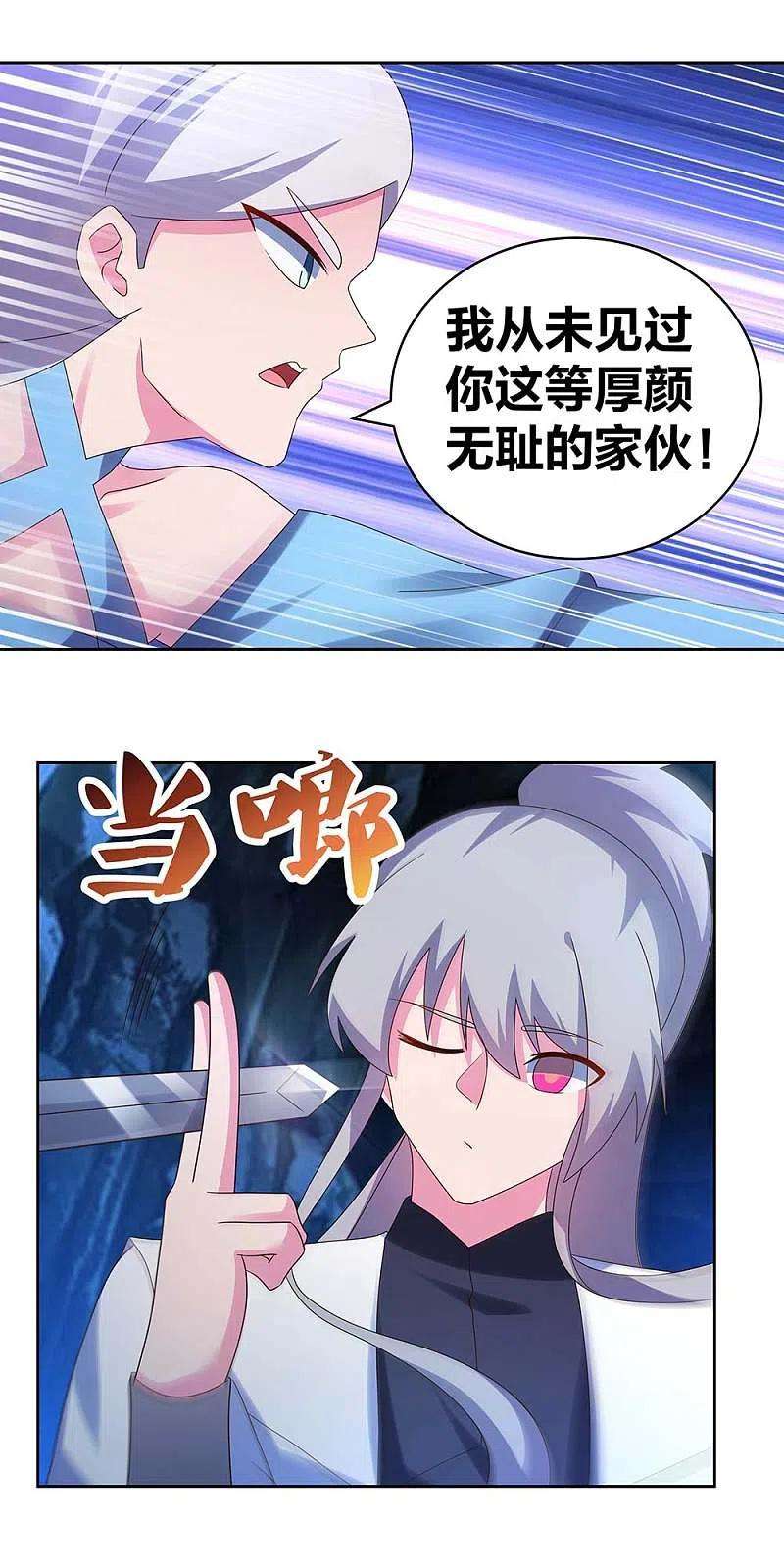 尊上291话 就你最主动