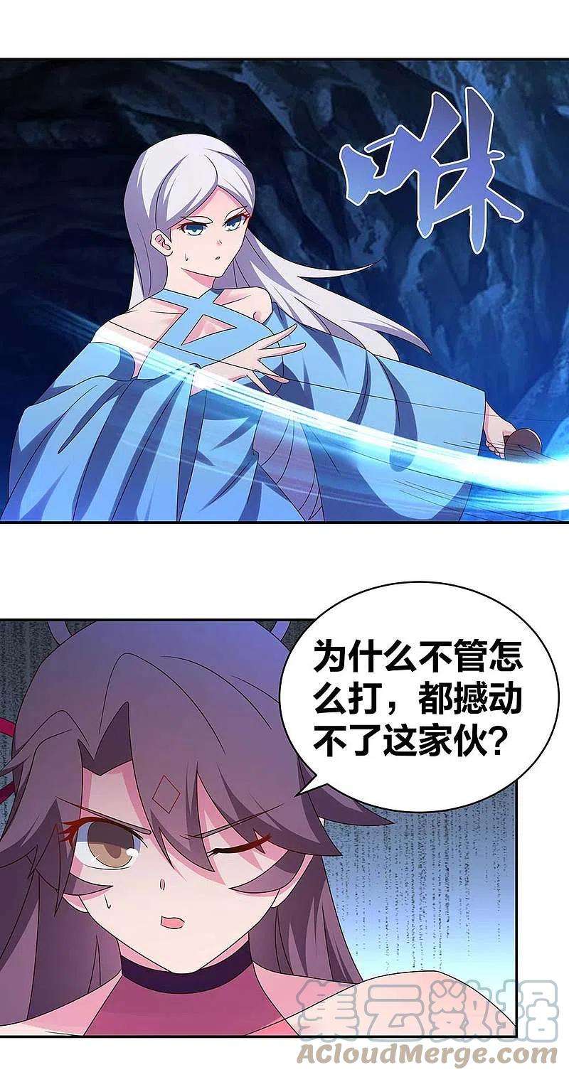 尊上291话 就你最主动