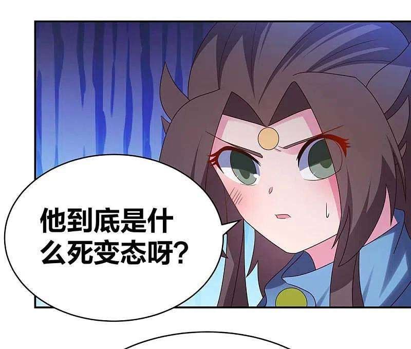 尊上291话 就你最主动