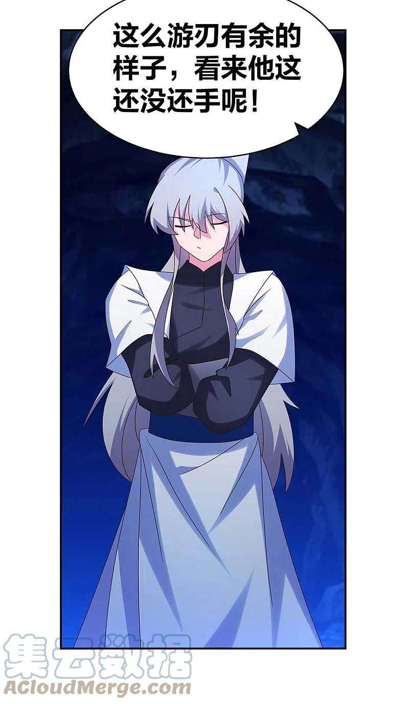 尊上291话 就你最主动