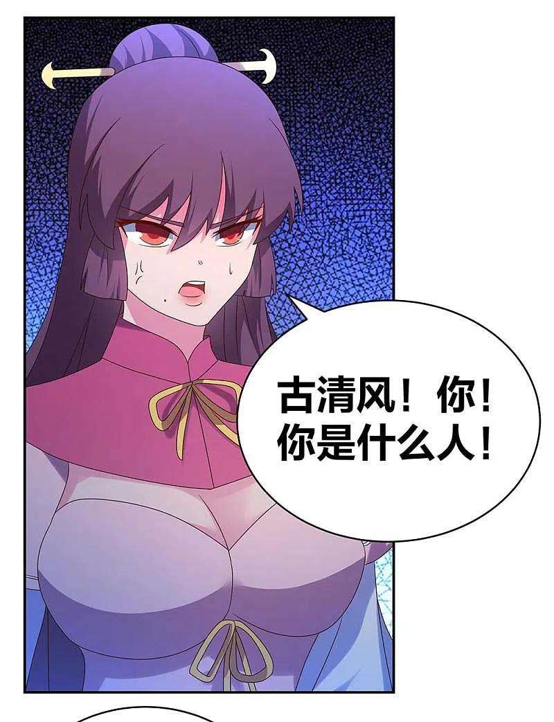 尊上291话 就你最主动