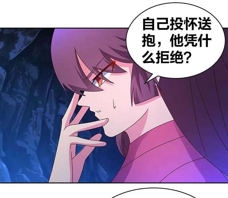 尊上291话 就你最主动
