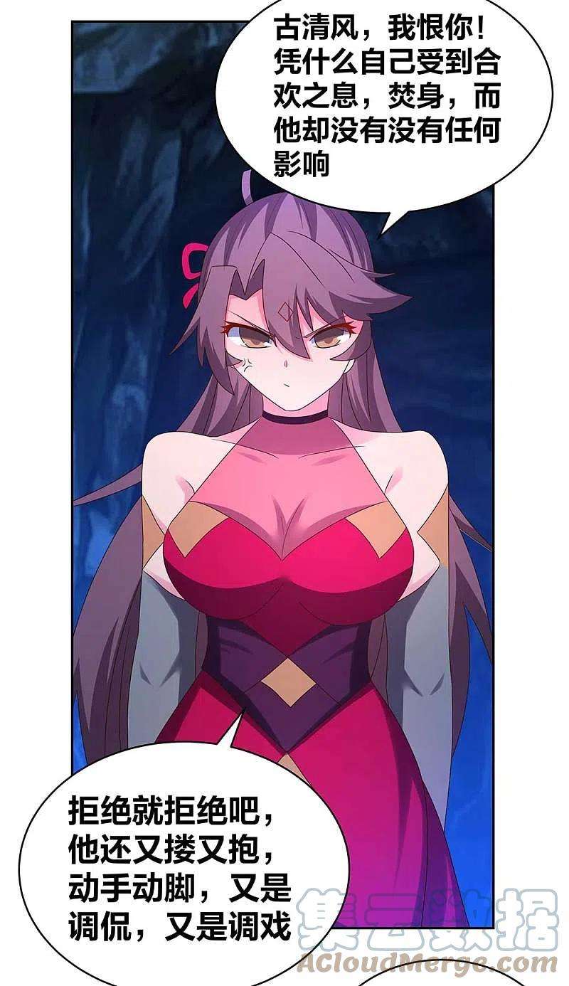 尊上291话 就你最主动
