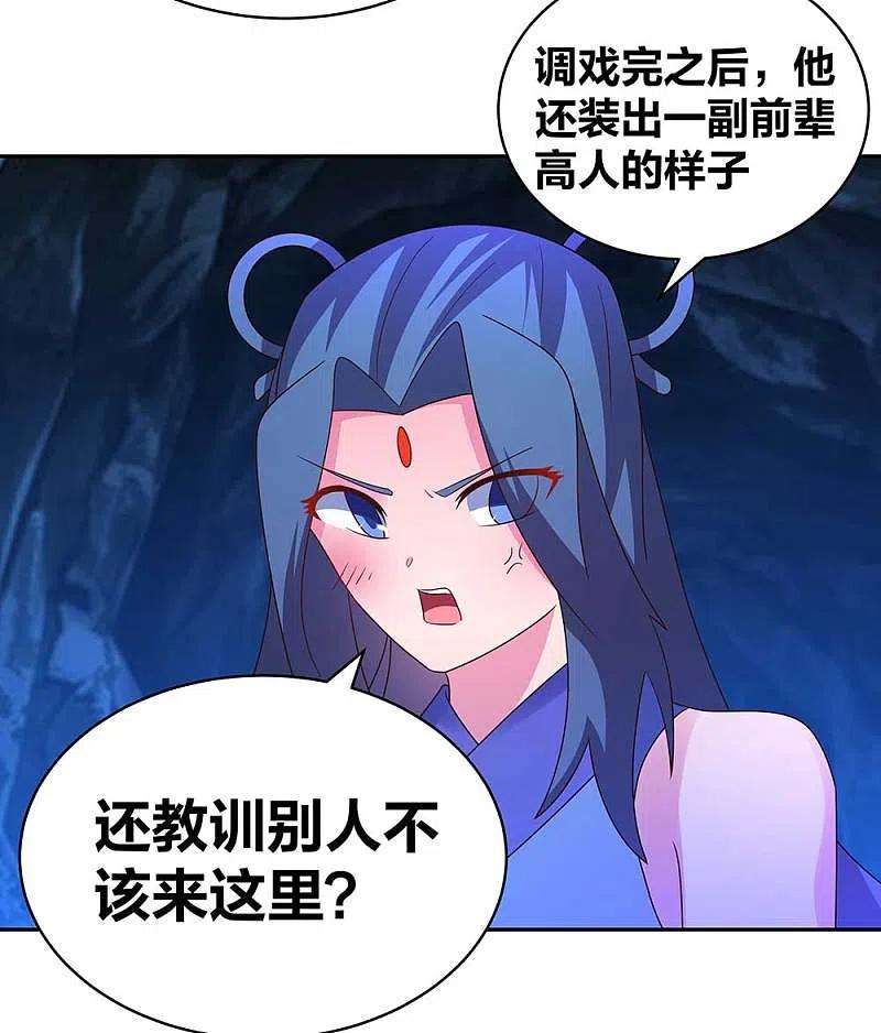 尊上291话 就你最主动
