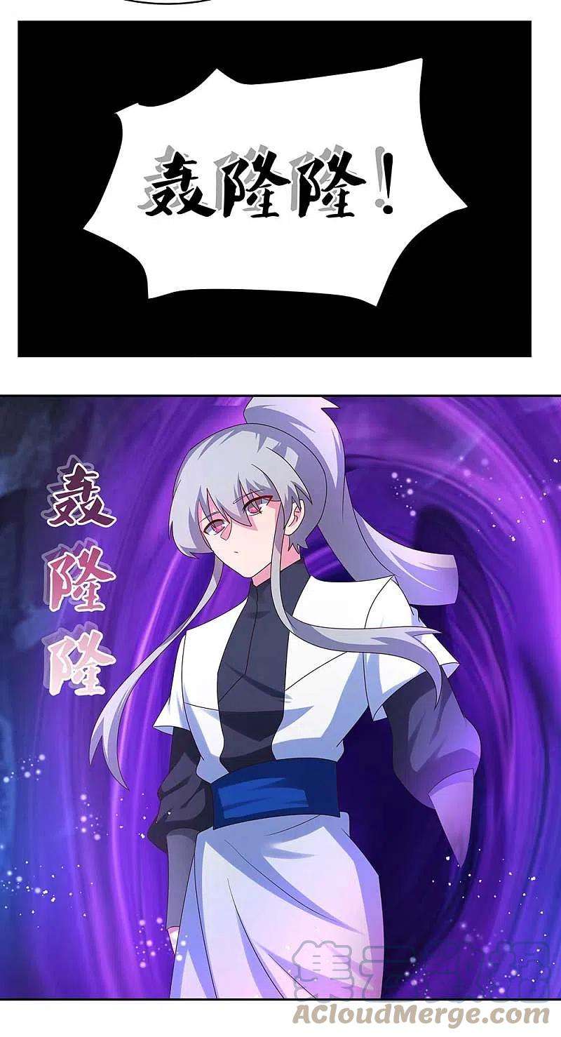 尊上291话 就你最主动