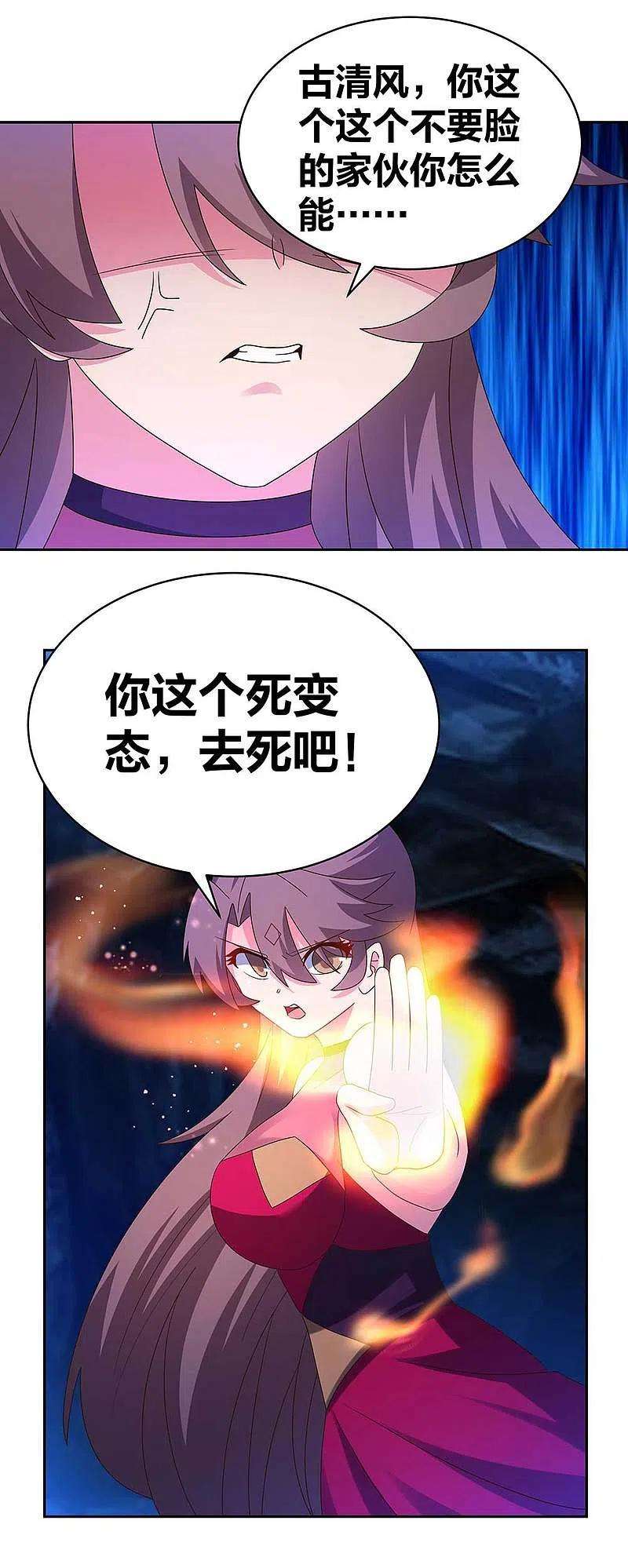 尊上291话 就你最主动