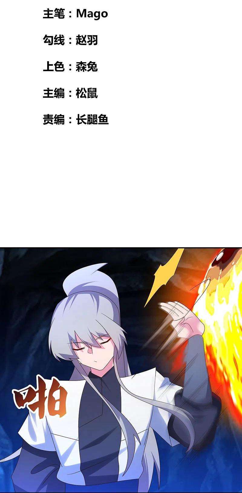 尊上292话 不认人