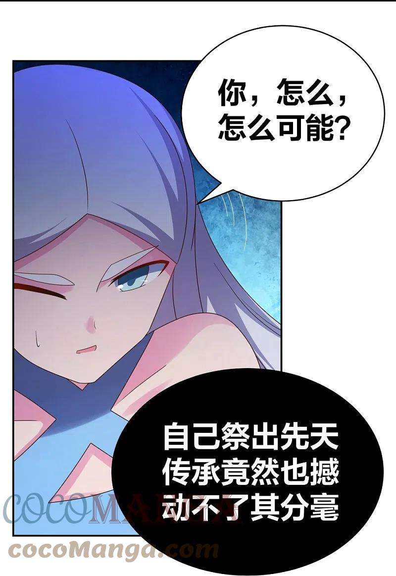 尊上292话 不认人