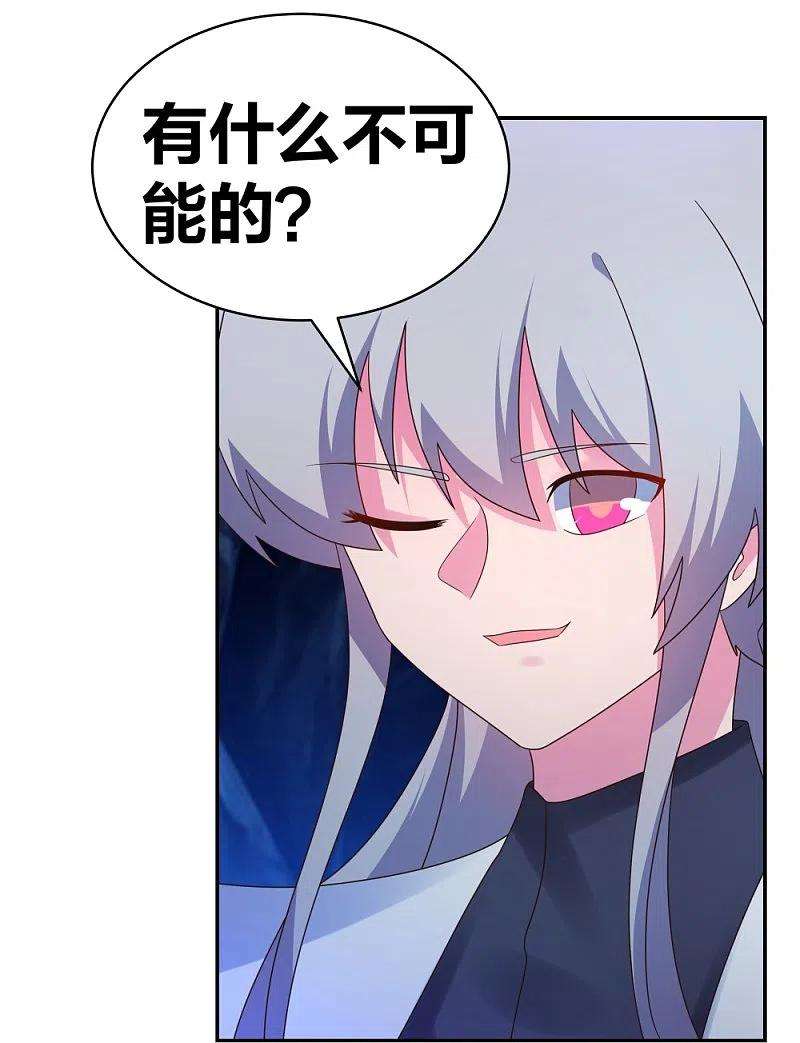 尊上292话 不认人